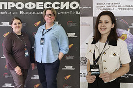 Студенты МАУ — победители и призёры VIII сезона Всероссийской олимпиады «Я — профессионал»